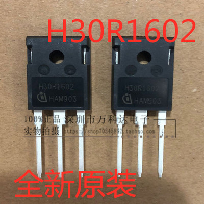 H30R1602 IGBT电磁炉功率管 TO-247 30A 1600V H30R1353 H30R1203