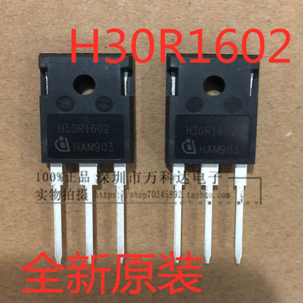 H30R1602 IGBT电磁炉功率管 TO-247 30A 1600V H30R1353 H30R1203