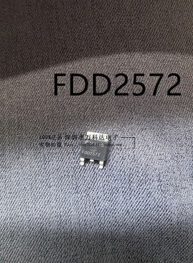 FDD2572 FDD2582 TO-252贴片MOS管 150V29A