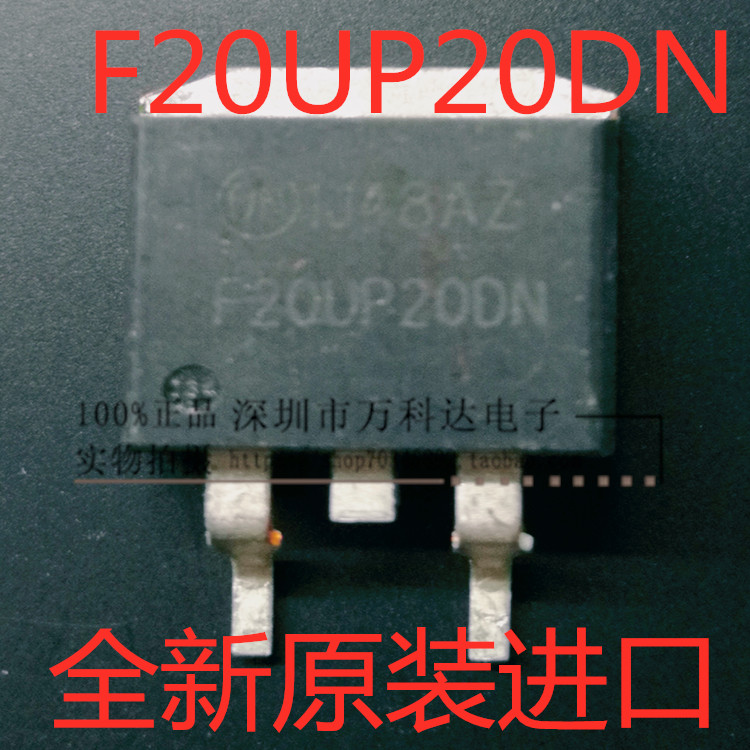 F20UP20DN FFPF20UP20DN汽车电脑板点火驱动TO263