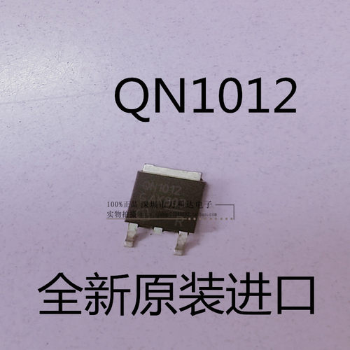 IPD70N10S3L-12 QN1012 70A/100V QN10L12