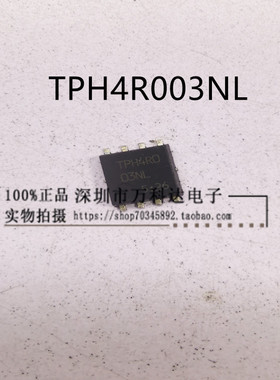 TPH4R003NL DFN5*6 30V 68A N管