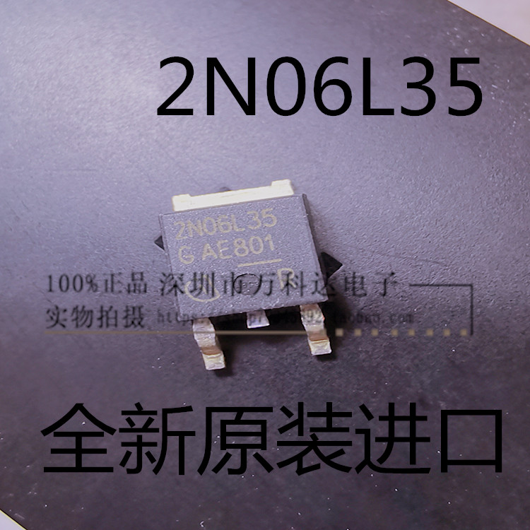 IPD26N06S2L-35  TO252 N沟道 30A55V MOS管2N06L35