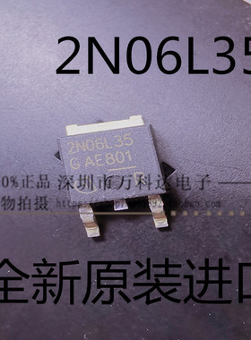 IPD26N06S2L-35  TO252 N沟道 30A55V MOS管2N06L35