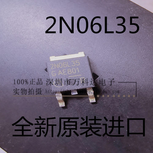 IPD26N06S2L-35  TO252 N沟道 30A55V MOS管2N06L35