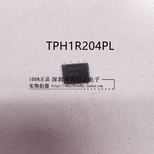 TPH1R204PL 1R204 150A 40V DFN8-5*6 大电流低内阻MOS管