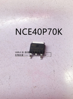 NCE15P25JK 40P15K 40P70K 55P15K 40P10K P沟道TO252场效应MOS
