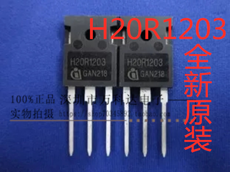 H20R1203 H20R1202 TO-3P 20A/1200V IGBT电磁炉