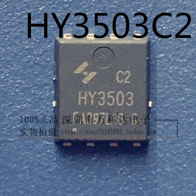 HY3503C2 HY3503 TO-5X6 30V 150A