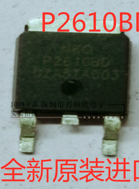 P2610BD  TO-252 N沟道 MOS场效应管 100V 36A