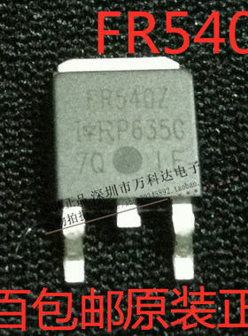 IRFR540ZTRPBF IRFR540 FR540Z TO252 贴片 MOS场效应管 100V35A