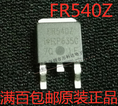 IRFR540ZTRPBF IRFR540 FR540Z TO252 贴片 MOS场效应管 100V35A