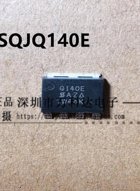 SQJQ140E-T1_GE3 丝印Q140E 封装PPAKSO-8
