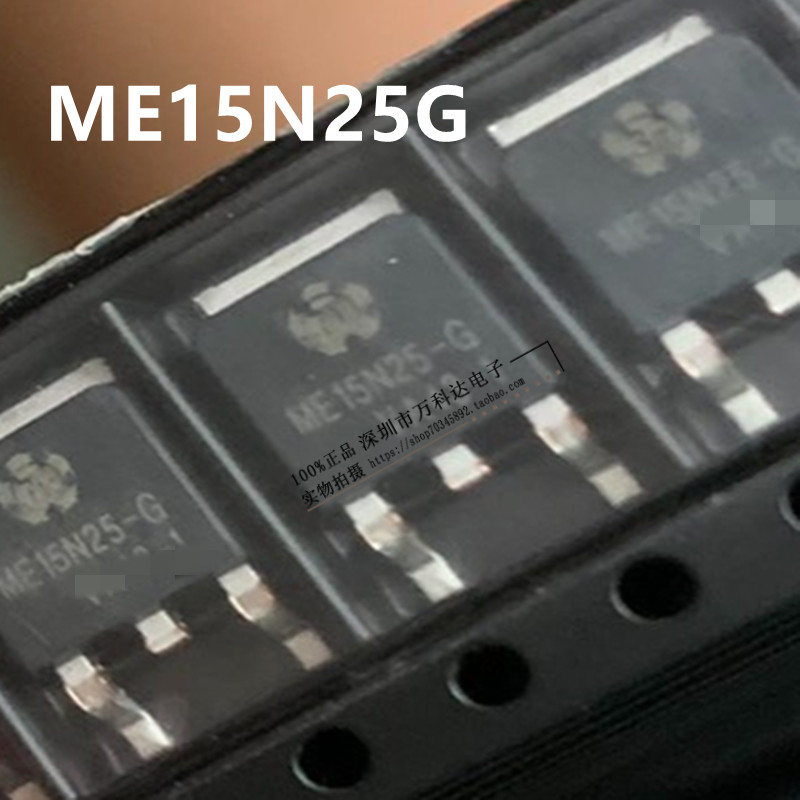 ME15N25-G  TO-252 250V 15A  液晶MOS管 芯片MDD14N25  FR12N25