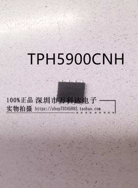 TPH5900CNH TPH590 0CNH TPH5900 N沟道MOS场管150V/18A 贴片SOP8