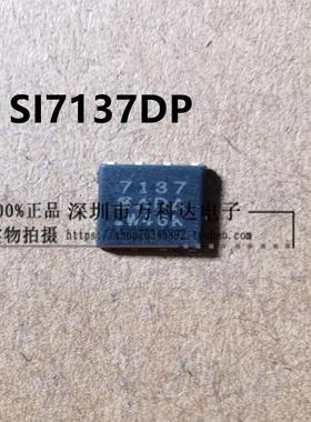新能源汽车配件SI7137DP-T1-GE3 7137 MOS场效应管 P沟道 20V 60A