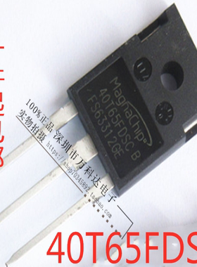 40T65FDSC=40T65FDH电焊机常用  IGBT  40A 650V