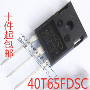 40T65FDSC=40T65FDH电焊机常用  IGBT  40A 650V