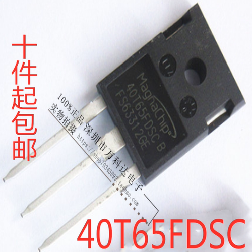 40T65FDSC=40T65FDH电焊机常用  IGBT  40A 650V