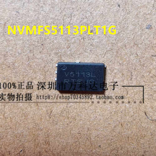 NVMFS5113PLT1G DFN5丝印V5113L 60V64A P沟道场效应MOS 10.5mΩ