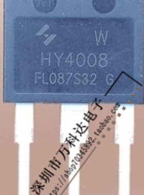 HY4008W 80V200A TO-247 可代替RU190N08Q IRFP2907 IRFP3077