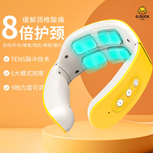 充电式脉冲肩颈蓝牙按摩仪