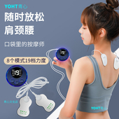 遥控脉冲按摩器智能脉冲按摩贴颈椎腰部腿脚按摩穴位揉捏针灸理疗