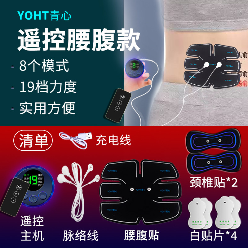 便携迷你智能按摩贴脉冲按摩仪