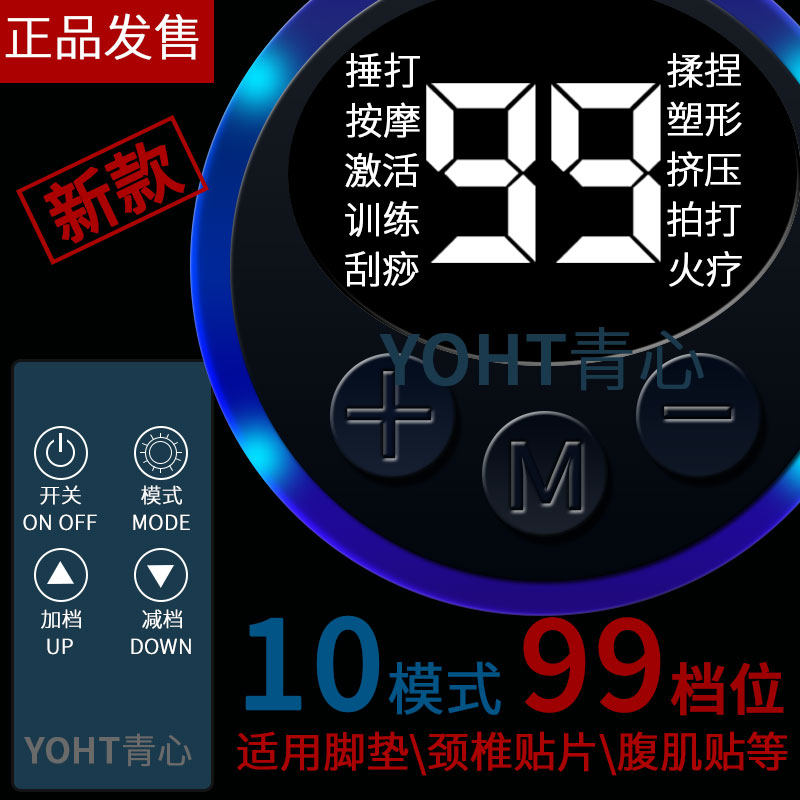 新款脉冲穴位足部按摩垫腰背按摩仪颈椎按摩贴腿部腹部减脂魔力贴