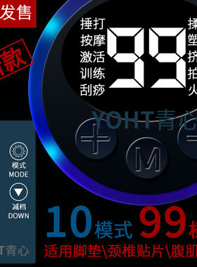 足部按摩垫腰背颈椎按摩贴仪器