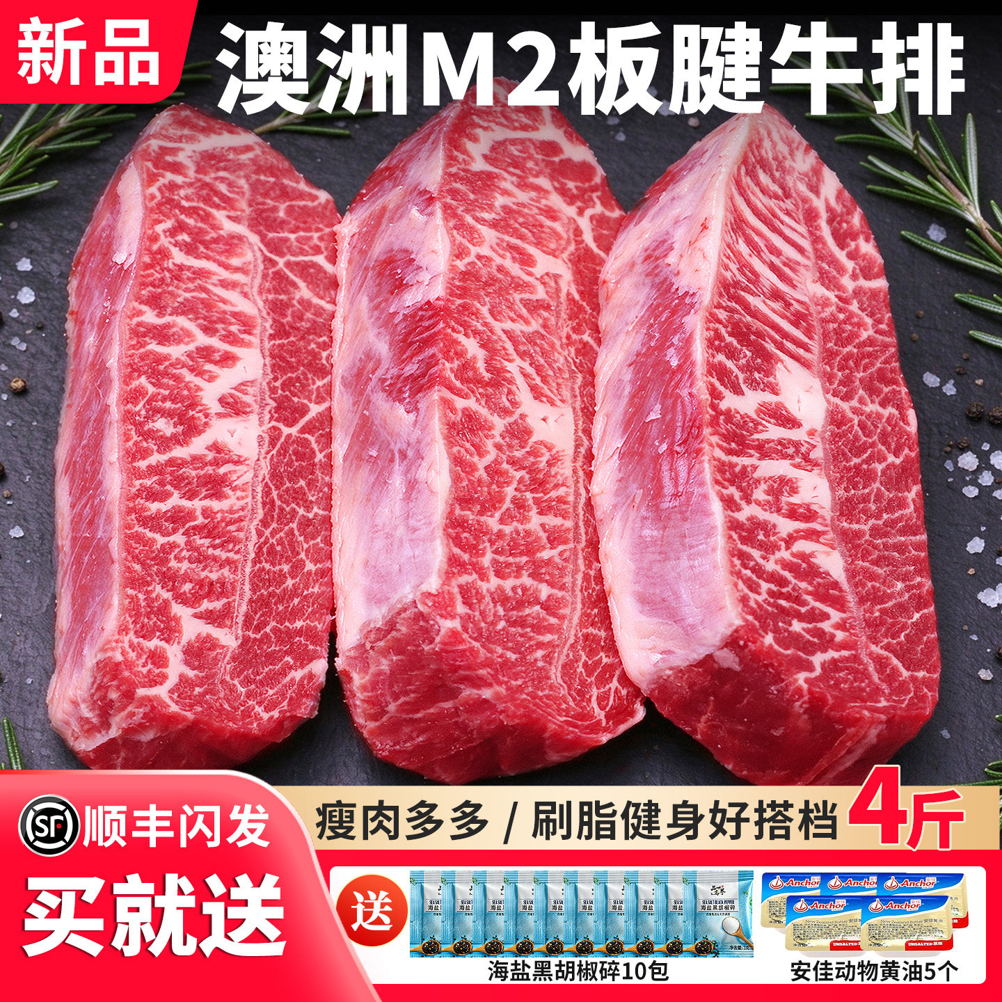 瘦肉多脂肪少蛋白质高的牛排