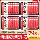 澳洲原切牛肉卷安格斯肥牛卷谷饲雪花牛肉片火锅烤肉寿喜烧食材