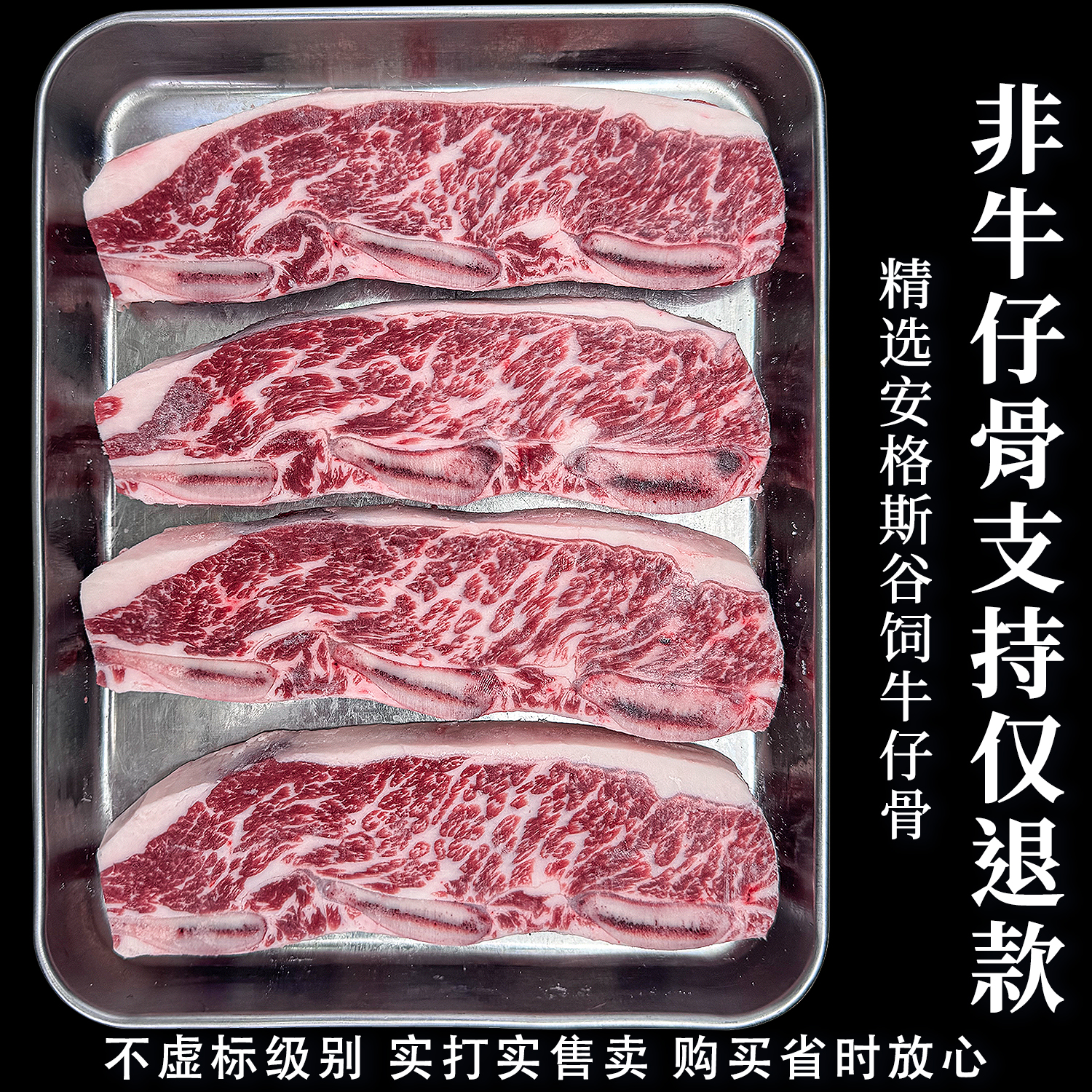 安格斯谷饲牛仔骨1000g