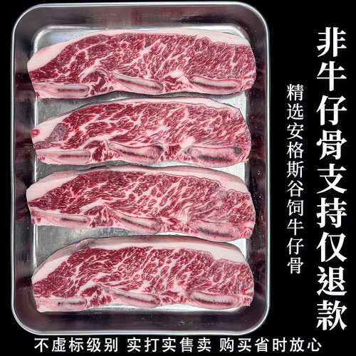 安格斯谷饲牛仔骨1000g