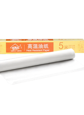 烤肉硅油纸烘焙纸烧烤