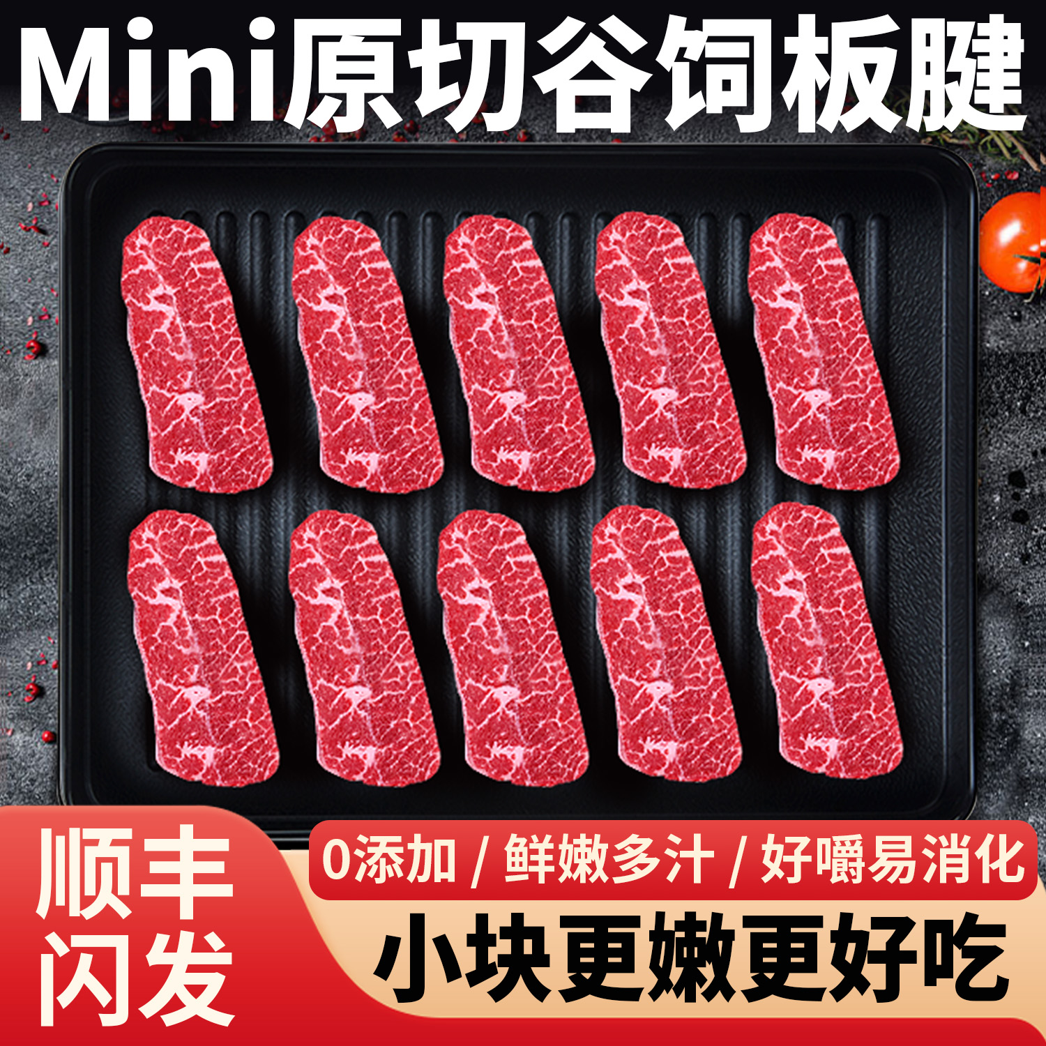 进口牛肉牛板腱原切整条谷饲迷你板腱牛排安格斯眼肉牛扒