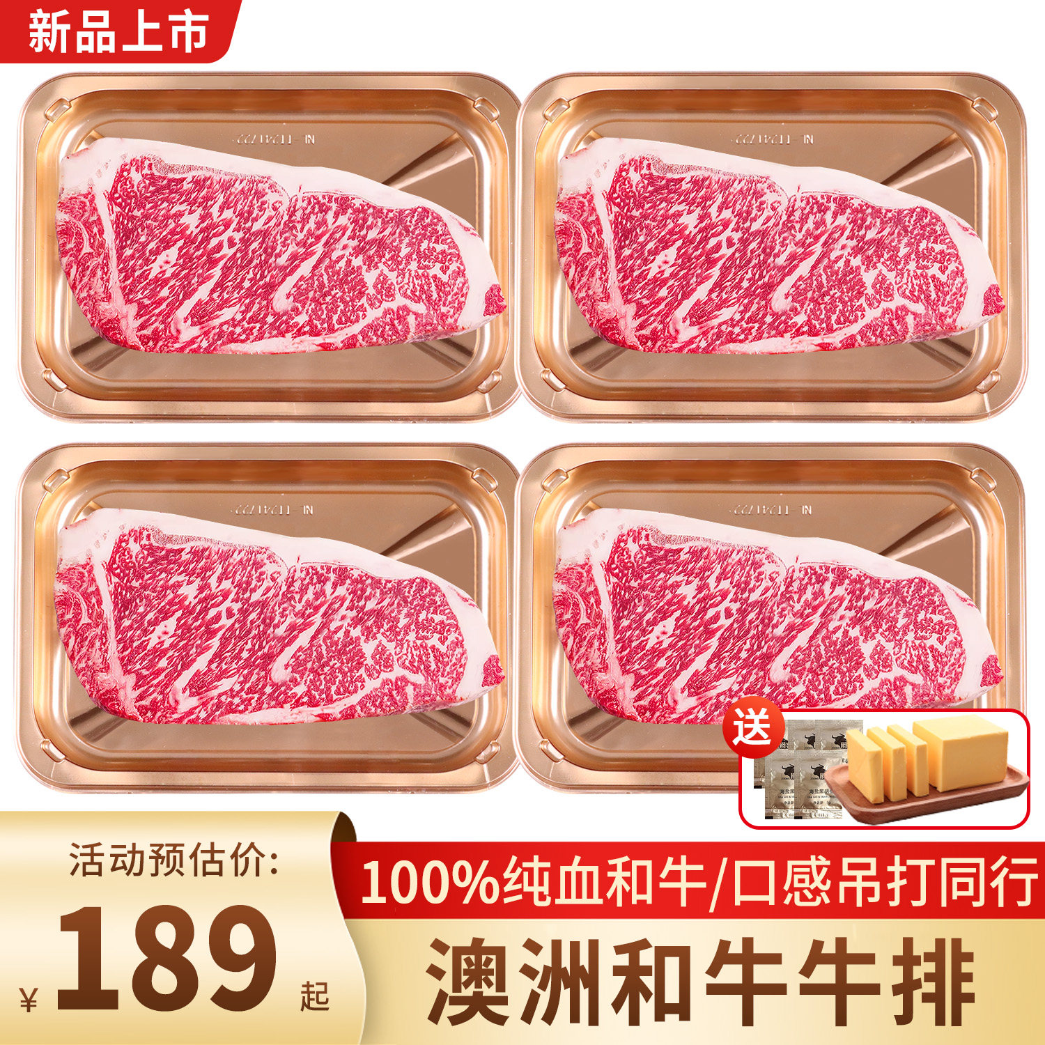 澳洲和牛西冷牛排口感吊打同行