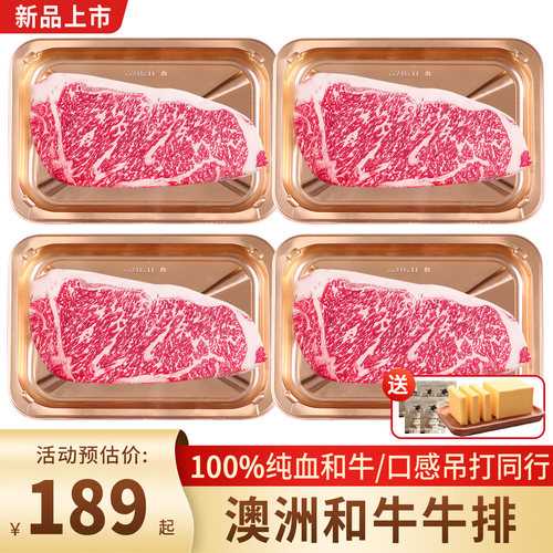 澳洲和牛西冷牛排口感吊打同行