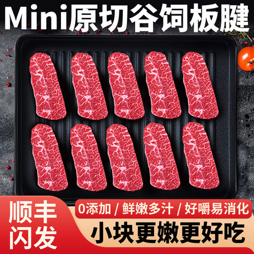 迷你板腱牛排适合小胃口