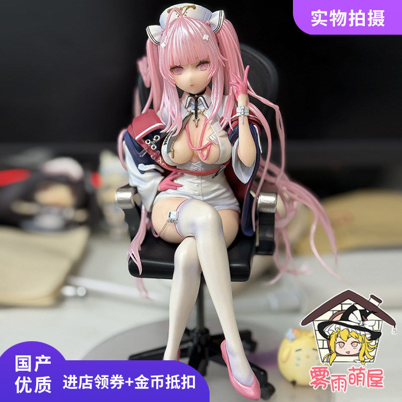 护士英仙座坐姿美少女手办模型