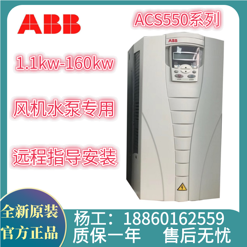 ACS550-01-023A-4/ABB550变频器额定功率11KW/电压380V/acs-cp-d