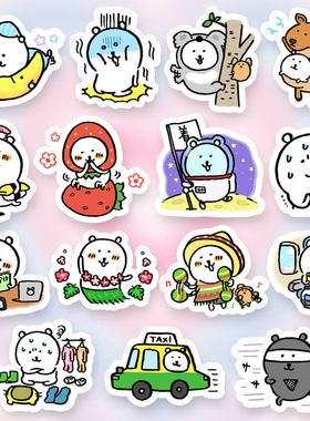 自嘲熊贴纸joke bear对自己吐槽的白熊可爱卡通手帐防水手机贴画