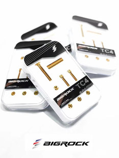 大石bigrock二代一体把码表支架把立金色钛合金固定螺丝修补件