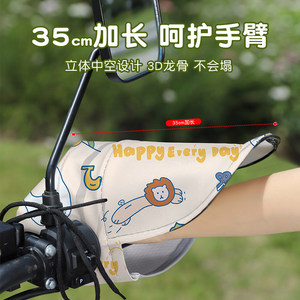电动车防晒手套夏季隔热防紫外线电瓶摩托车护手罩骑行加长手把套
