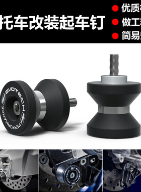 适用 阿普利亚 Shiver SL 750 900 07-21 改装起车架螺丝 起车钉