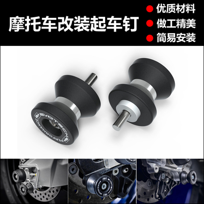 阿普利亚Dorsoduro750900起车钉