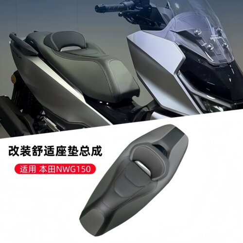 五羊本田NWG150改装座垫总成