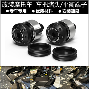 ADV750 非双 CRF1000L 适用 改装 CRF1100L 平衡端子堵头 本田