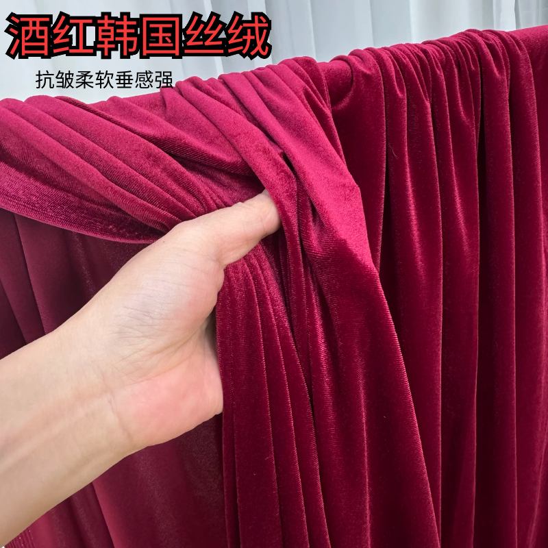 韩国绒酒红色深红粉色香槟色酒红丝绒布婚庆背景布艺布幔礼服面料
