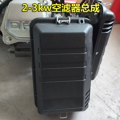 汽油发电机配件2kw3kw5kw6.5kw8kw168F188F机组空滤器 空滤清器